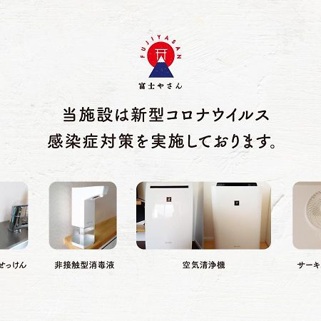 Fujiyasan Villa Fujikawaguchiko Bagian luar foto